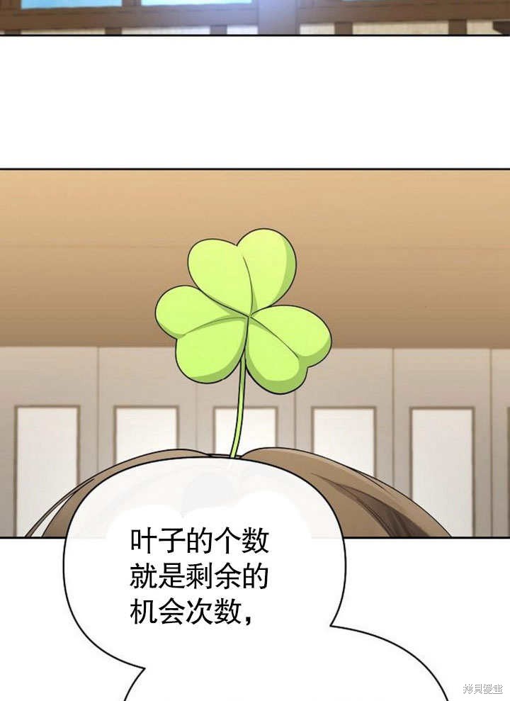 住在逃跑女主的隔壁 第67话 第62页