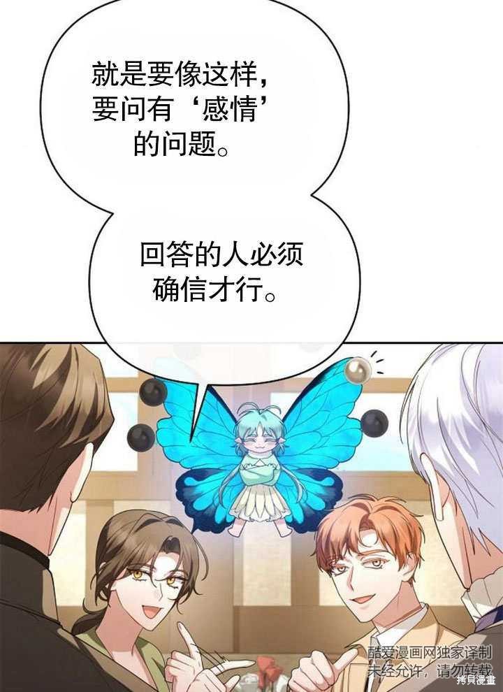 住在逃跑女主的隔壁 第67话 第70页