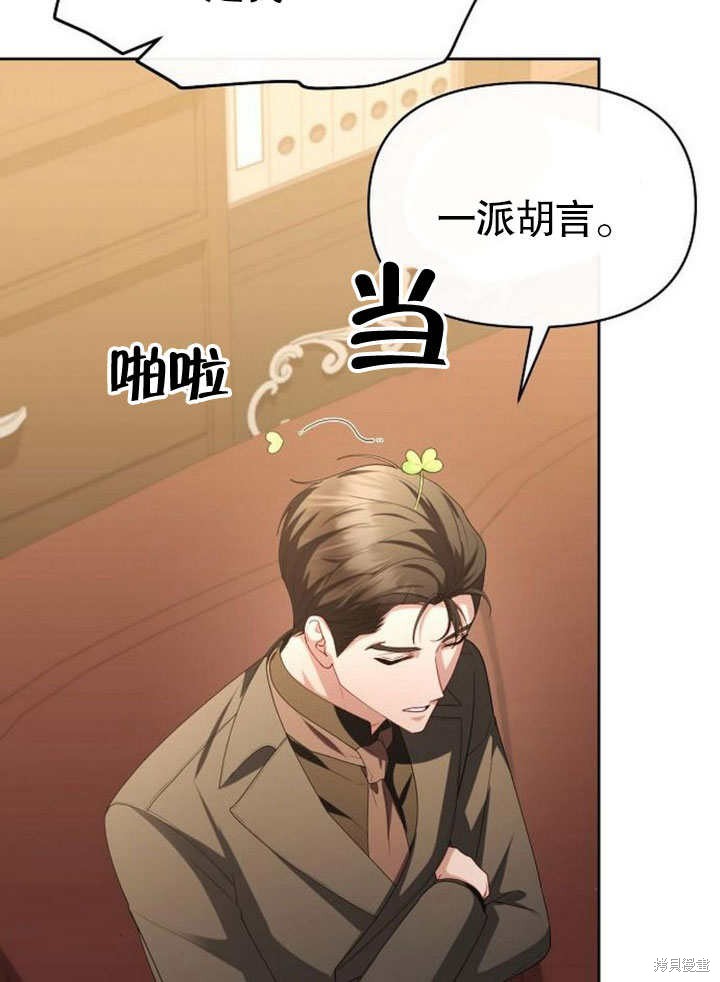 住在逃跑女主的隔壁 第67话 第99页