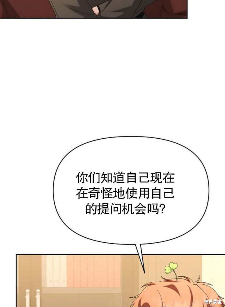 住在逃跑女主的隔壁 第67话 第100页