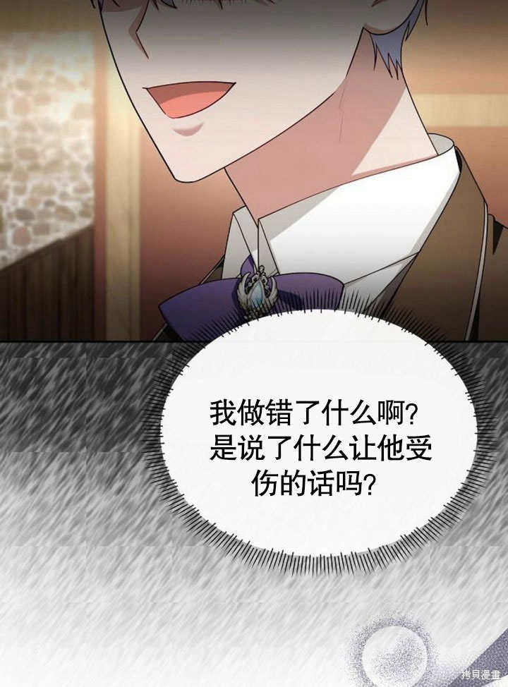 住在逃跑女主的隔壁 第68话 第15页