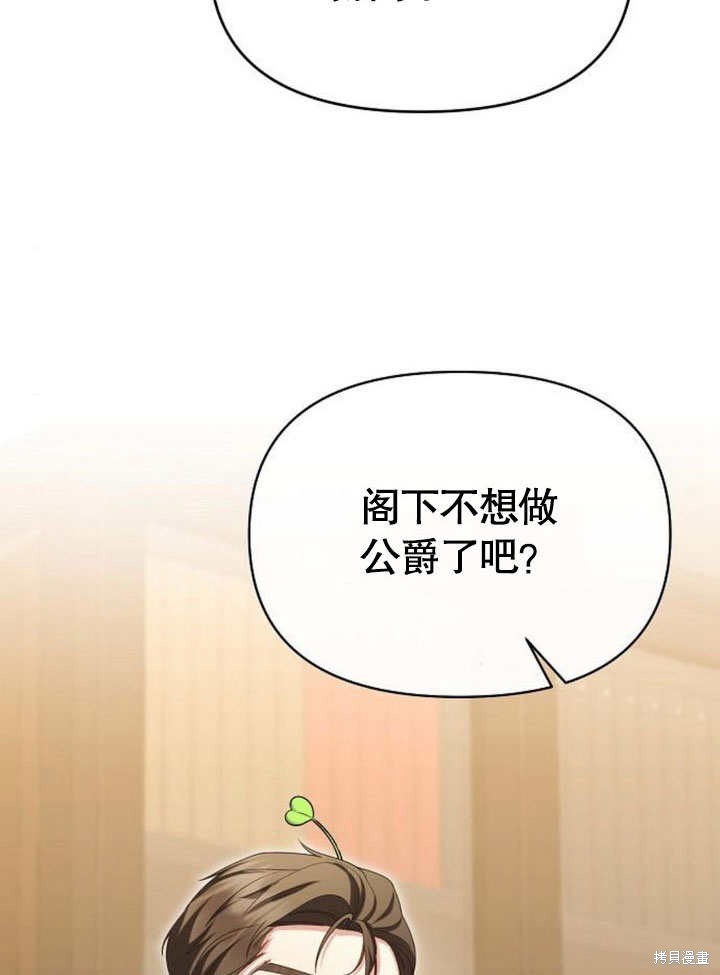 住在逃跑女主的隔壁 第68话 第18页