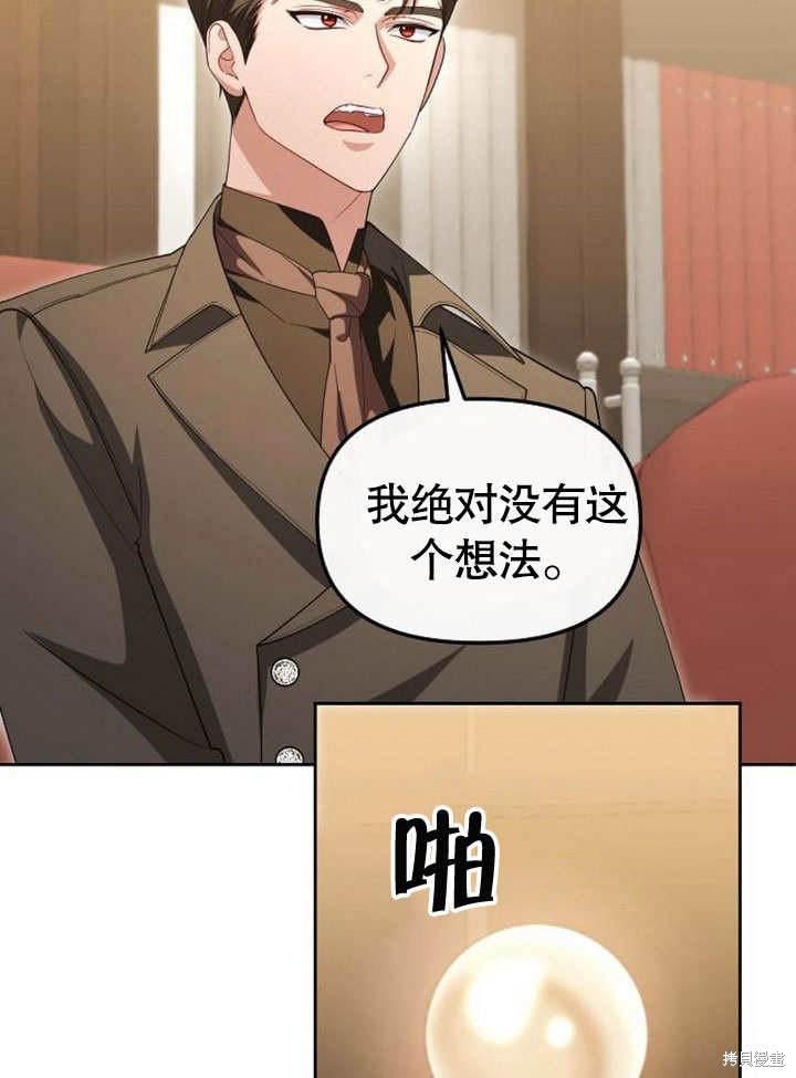 住在逃跑女主的隔壁 第68话 第19页