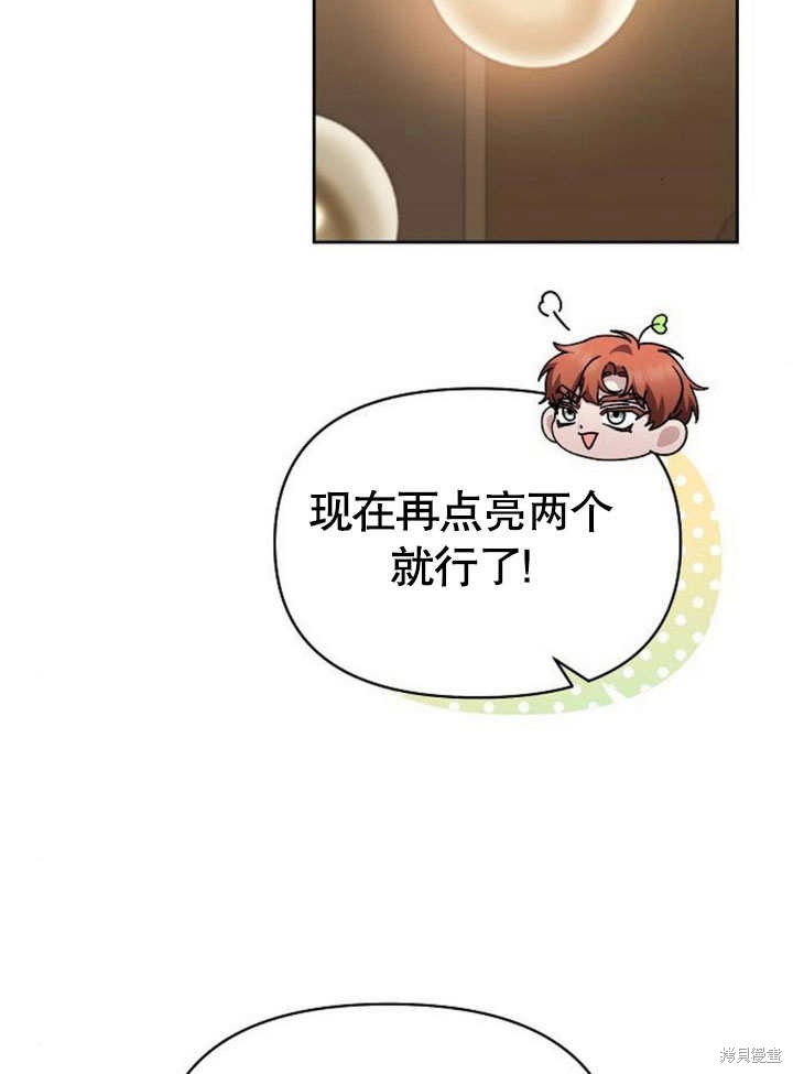 住在逃跑女主的隔壁 第68话 第20页