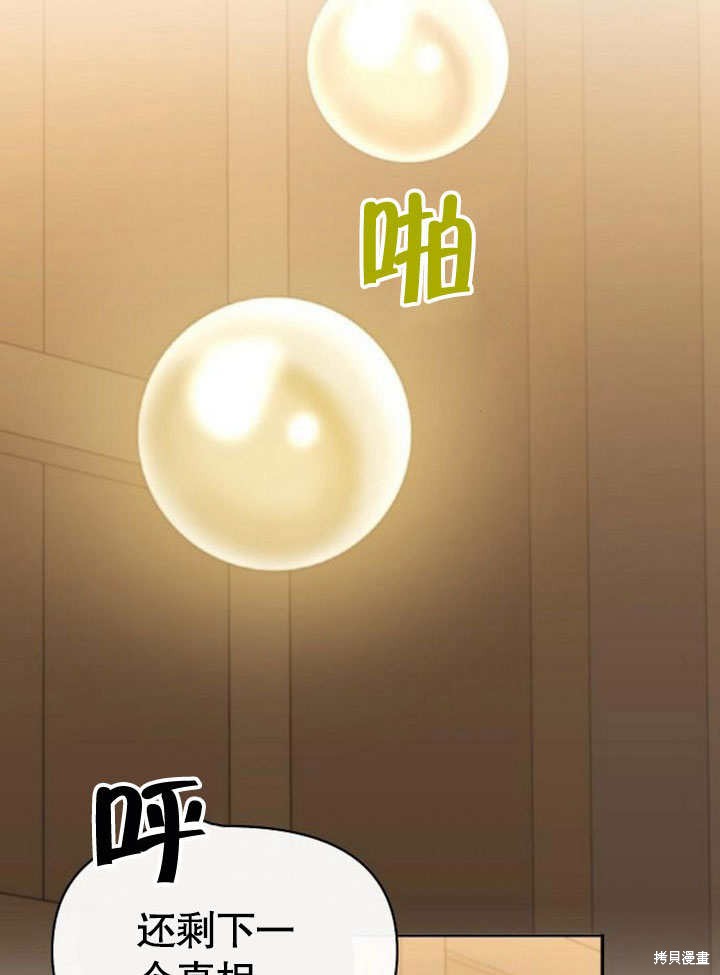 住在逃跑女主的隔壁 第68话 第24页