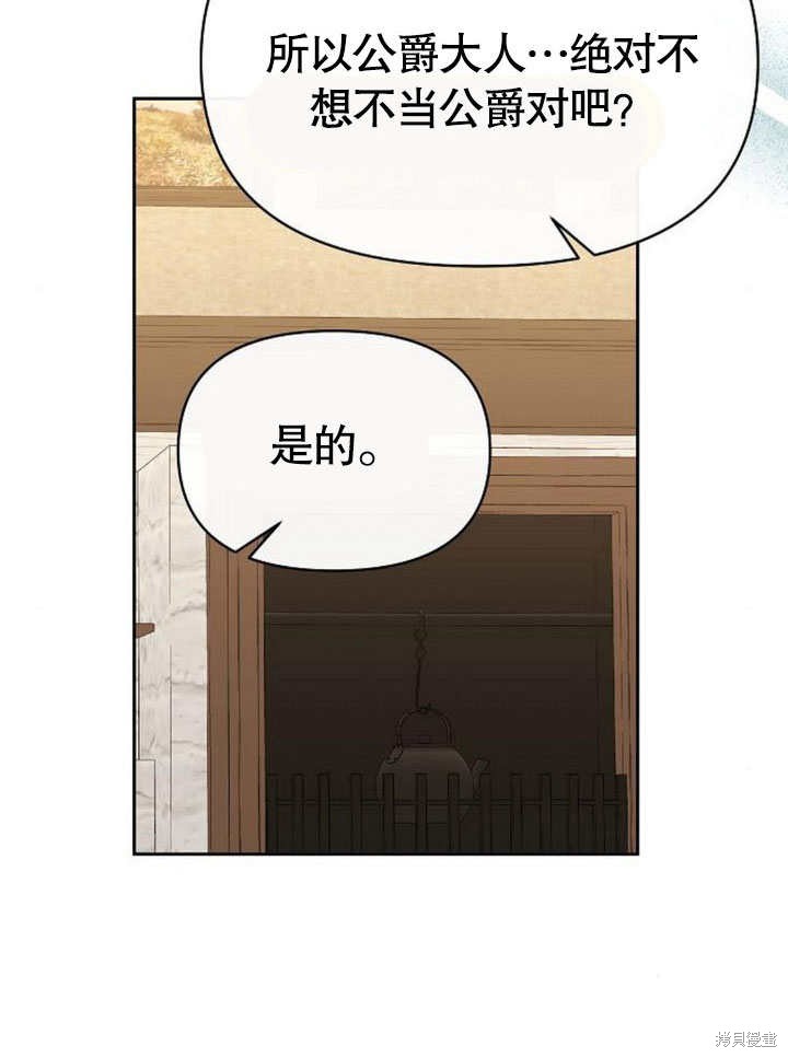 住在逃跑女主的隔壁 第68话 第41页