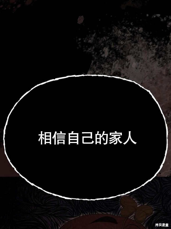 住在逃跑女主的隔壁 第68话 第55页
