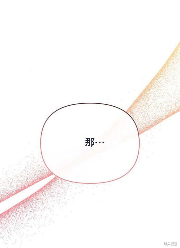 住在逃跑女主的隔壁 第68话 第66页