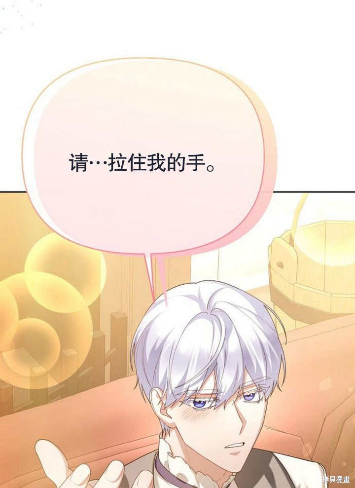 住在逃跑女主的隔壁 第68话 第67页