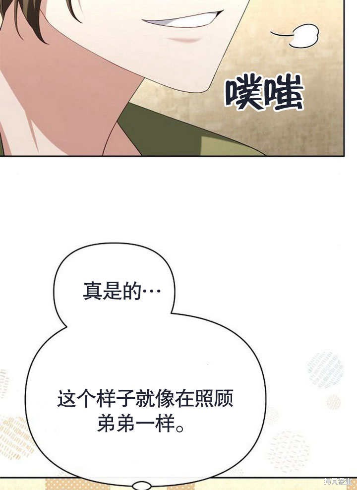 住在逃跑女主的隔壁 第68话 第69页