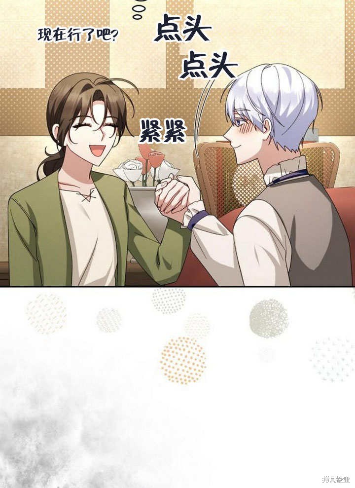 住在逃跑女主的隔壁 第68话 第70页