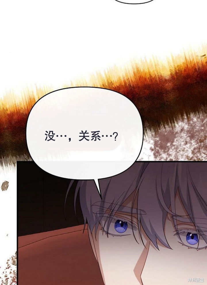 住在逃跑女主的隔壁 第68话 第80页