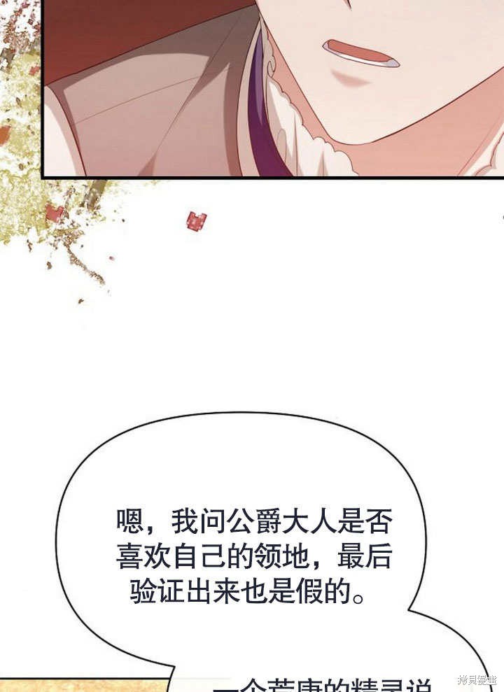 住在逃跑女主的隔壁 第68话 第81页