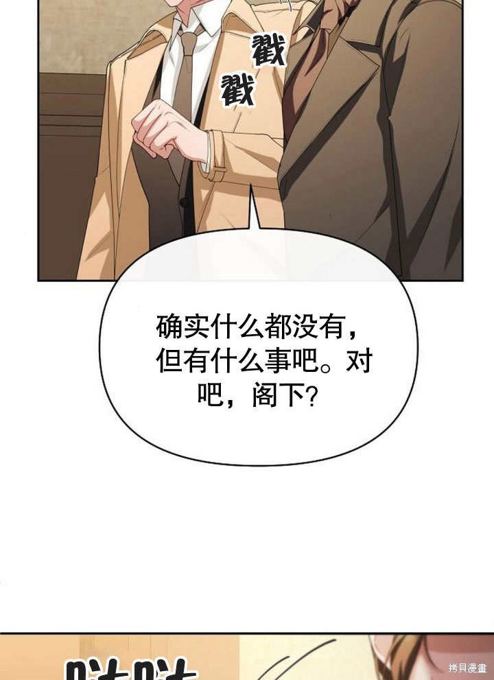 住在逃跑女主的隔壁 第68话 第97页