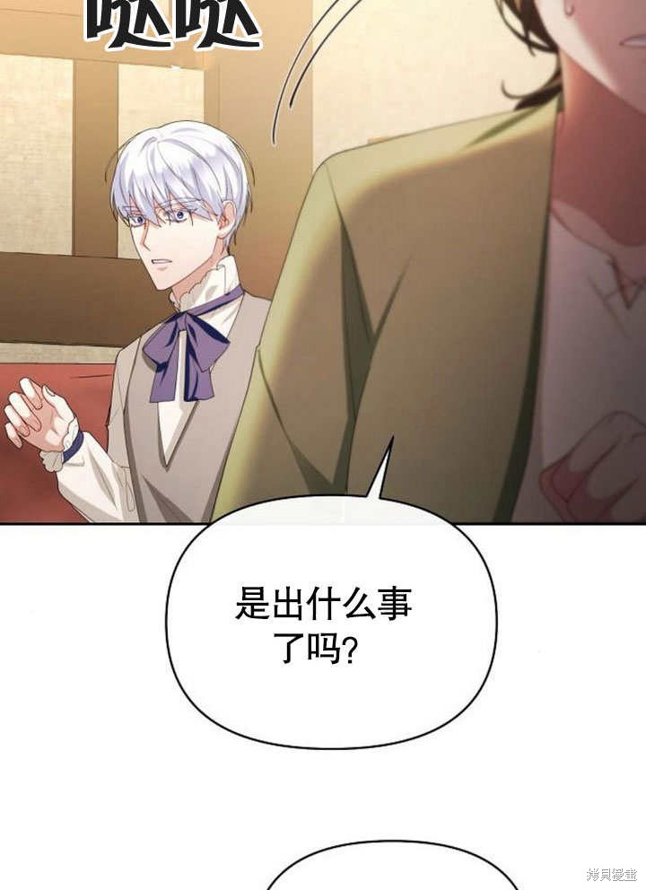 住在逃跑女主的隔壁 第68话 第98页