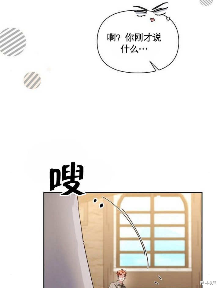 住在逃跑女主的隔壁 第69话 第11页