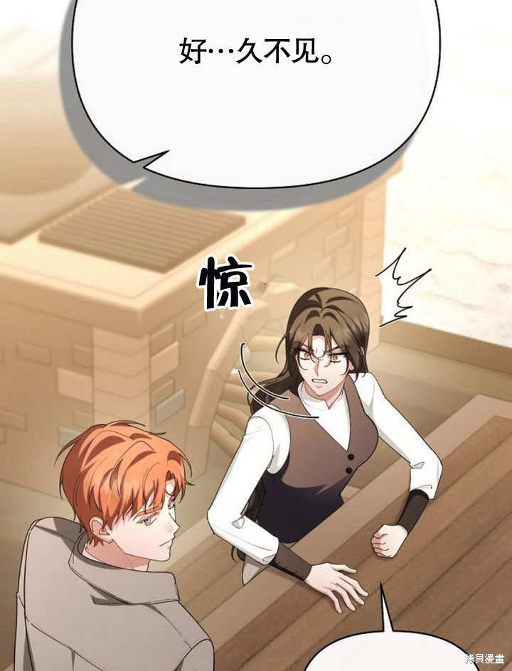 住在逃跑女主的隔壁 第69话 第20页