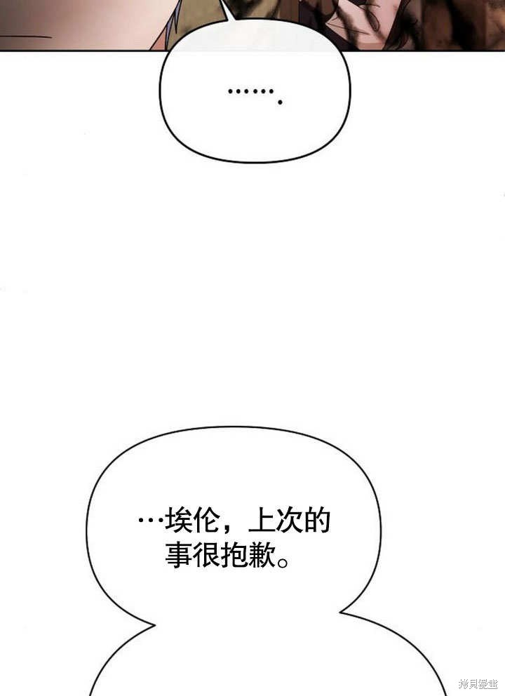 住在逃跑女主的隔壁 第69话 第47页