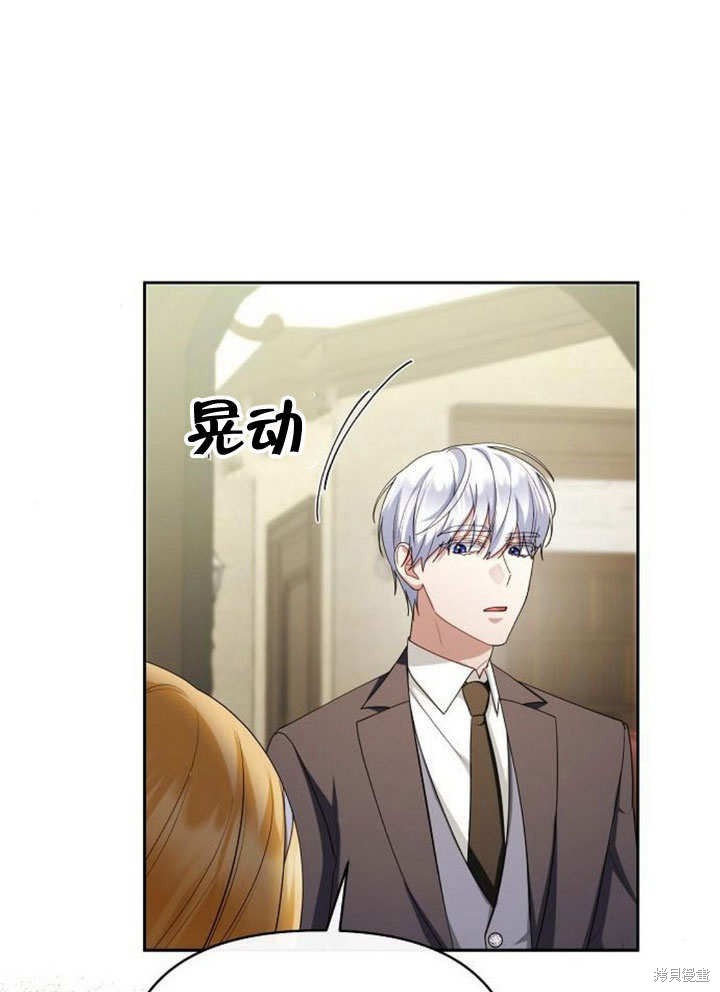 住在逃跑女主的隔壁 第69话 第54页