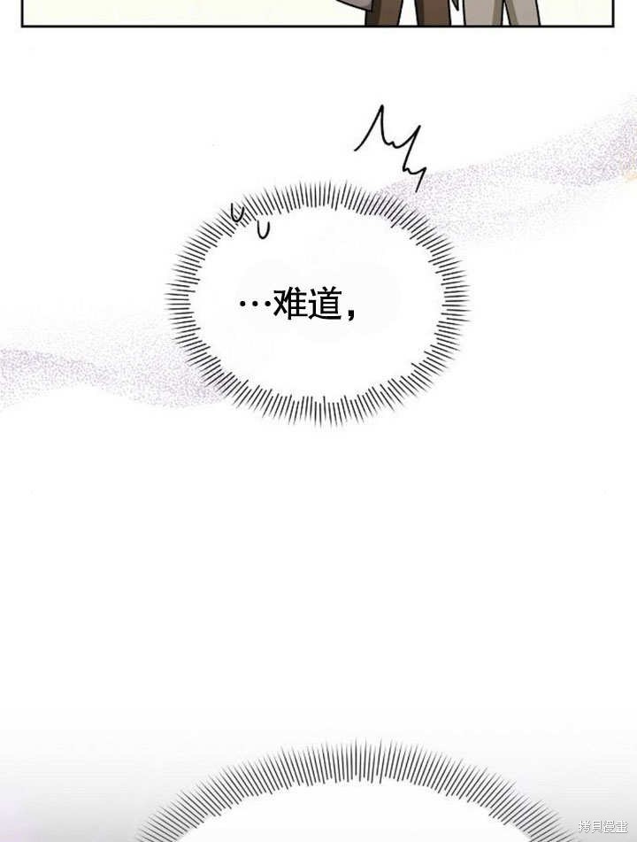 住在逃跑女主的隔壁 第69话 第62页
