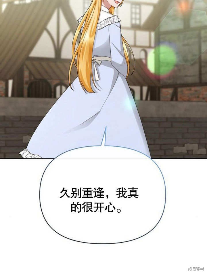 住在逃跑女主的隔壁 第69话 第76页