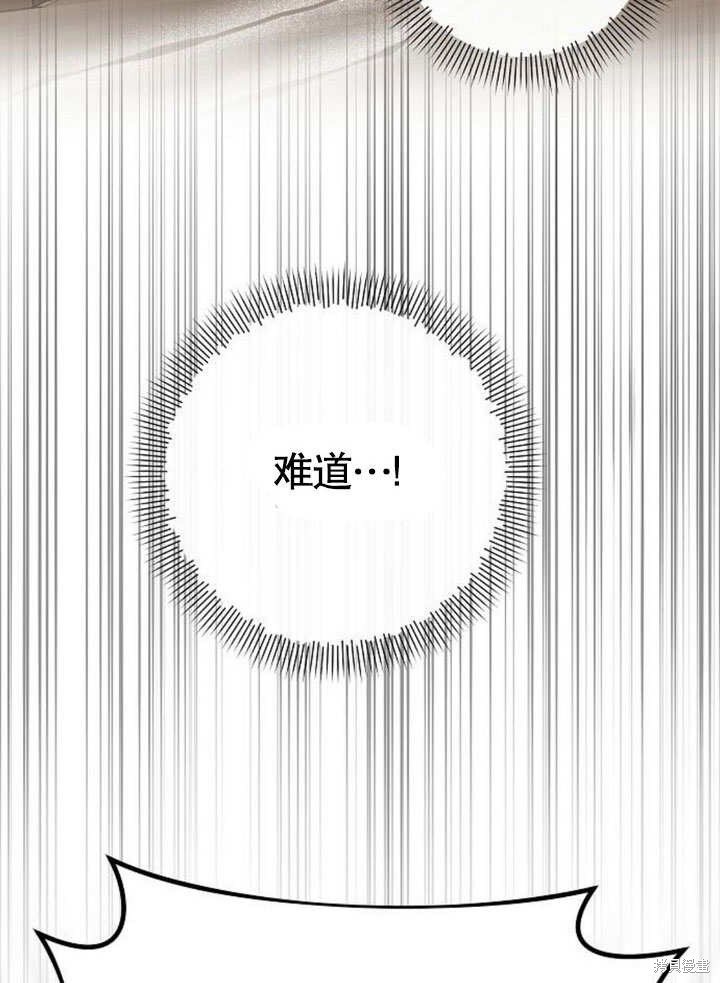 住在逃跑女主的隔壁 第69话 第99页