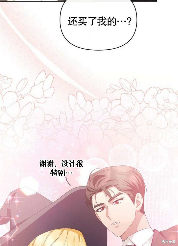 住在逃跑女主的隔壁 第70话 第19页