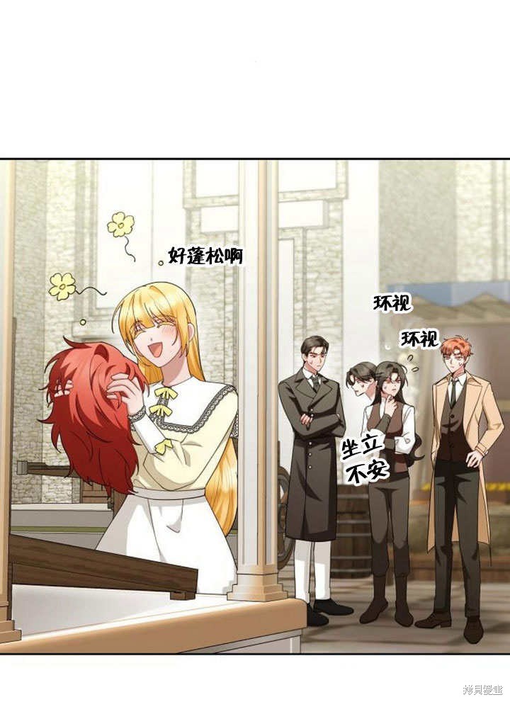 住在逃跑女主的隔壁 第70话 第3页