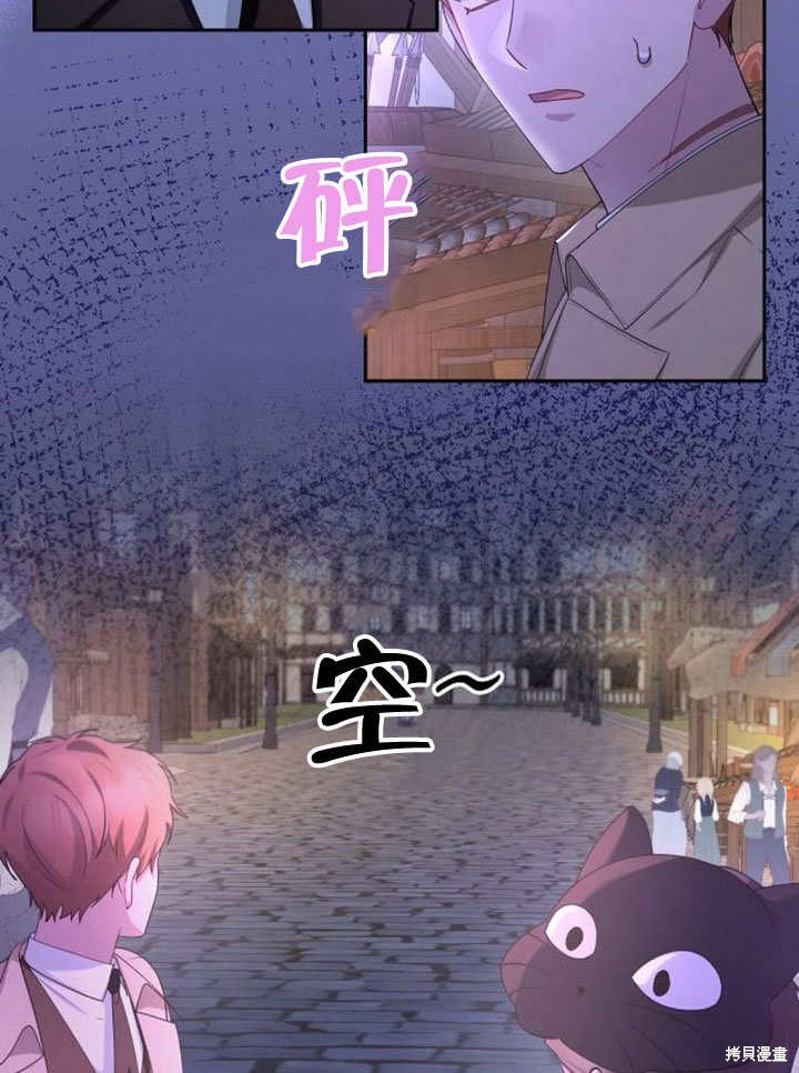 住在逃跑女主的隔壁 第70话 第40页