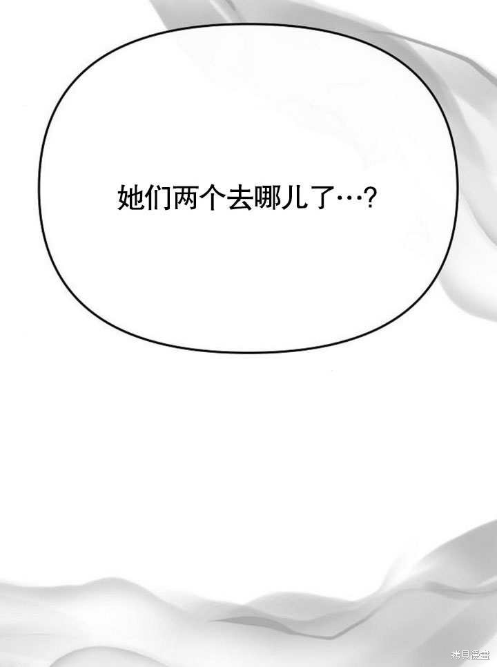 住在逃跑女主的隔壁 第70话 第42页