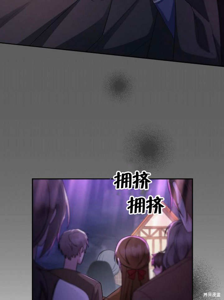 住在逃跑女主的隔壁 第70话 第44页
