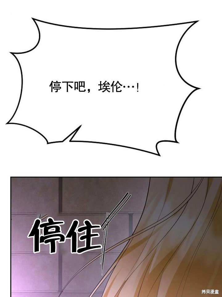 住在逃跑女主的隔壁 第70话 第52页