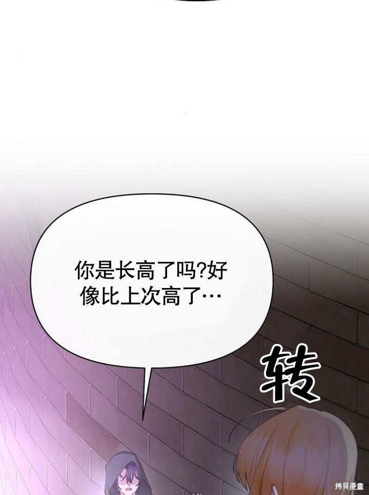住在逃跑女主的隔壁 第70话 第55页