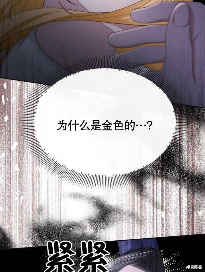 住在逃跑女主的隔壁 第70话 第62页