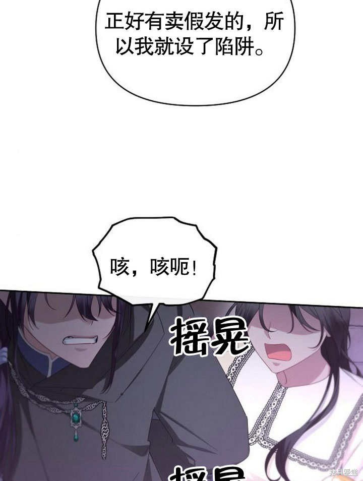 住在逃跑女主的隔壁 第70话 第72页