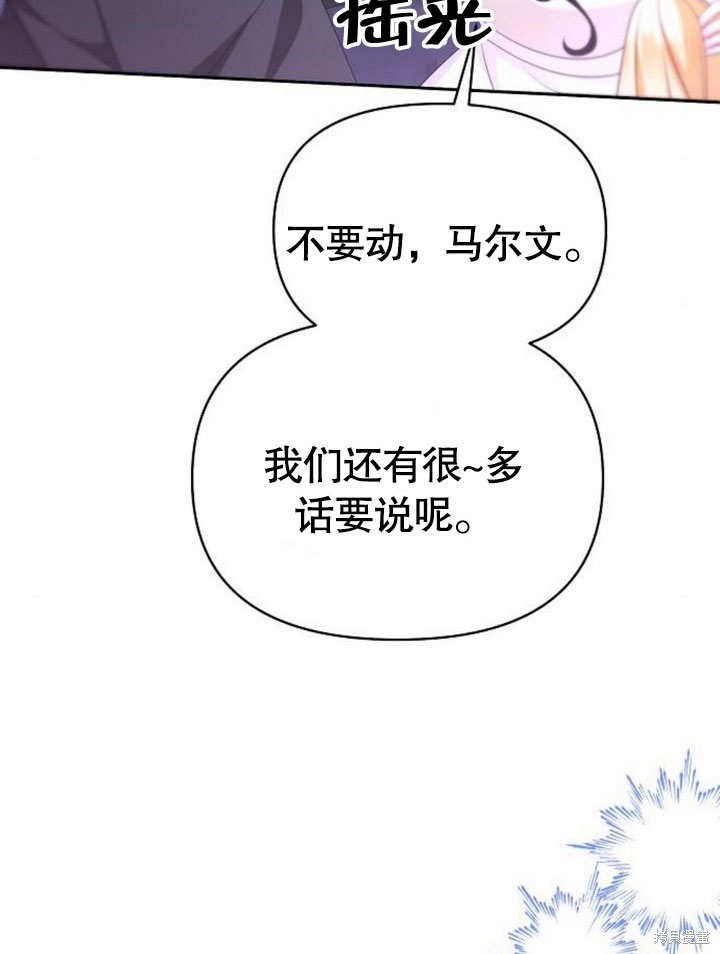 住在逃跑女主的隔壁 第70话 第73页