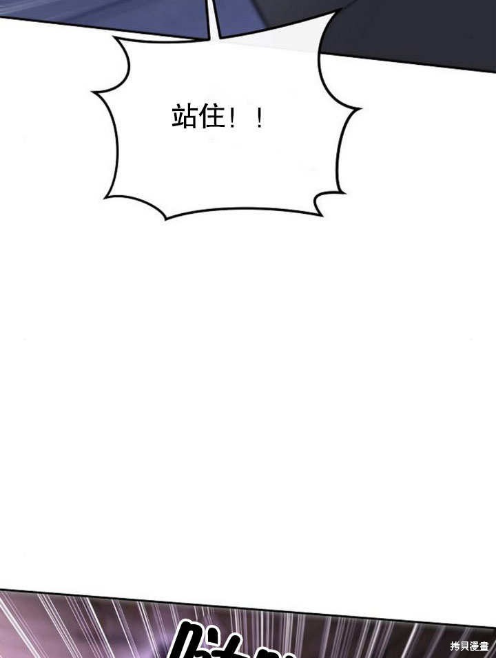 住在逃跑女主的隔壁 第70话 第77页