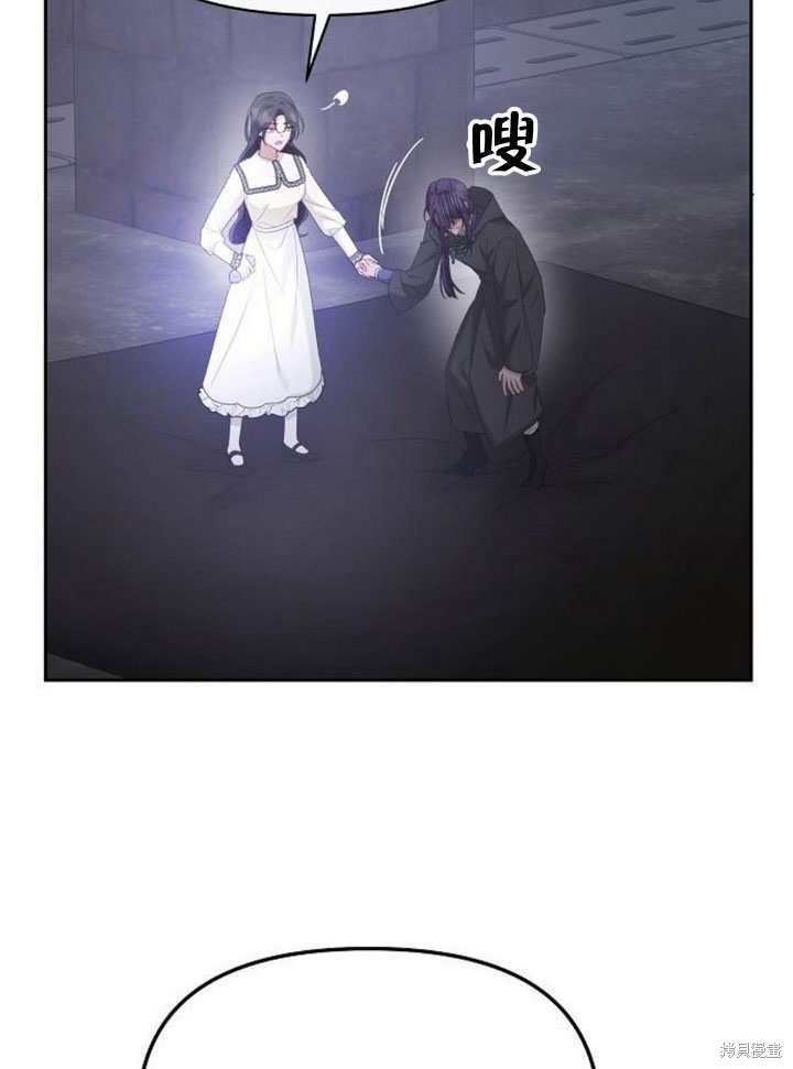 住在逃跑女主的隔壁 第70话 第98页