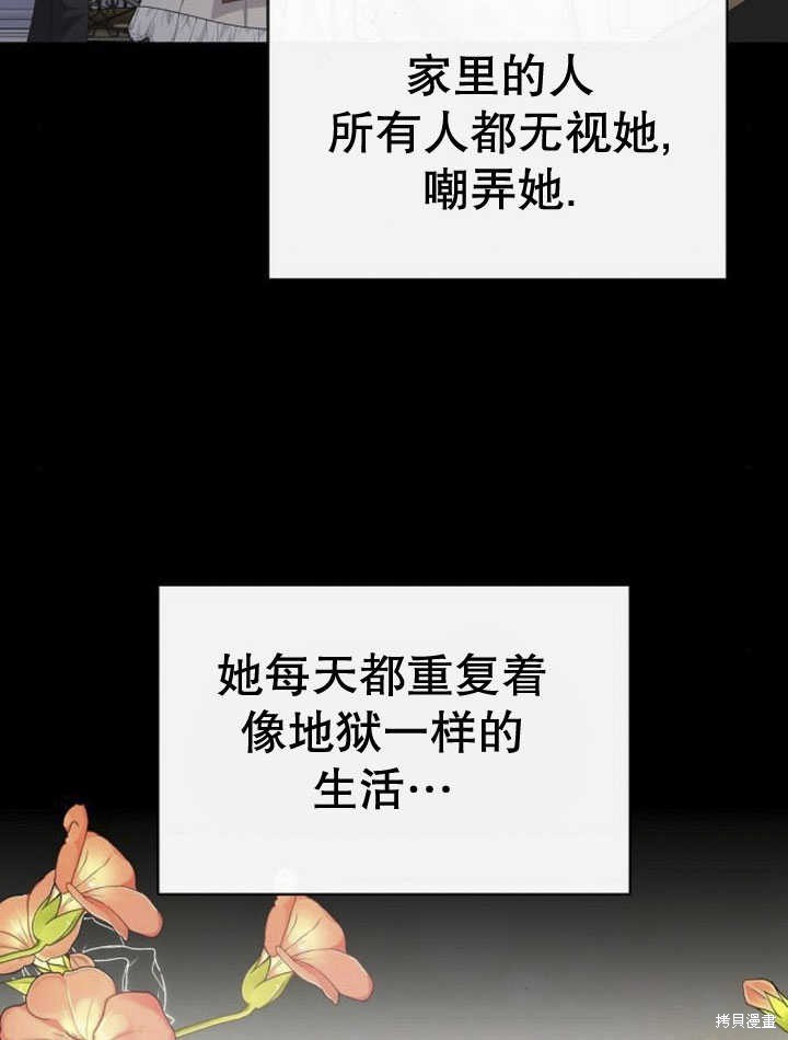 住在逃跑女主的隔壁 第71话 第17页