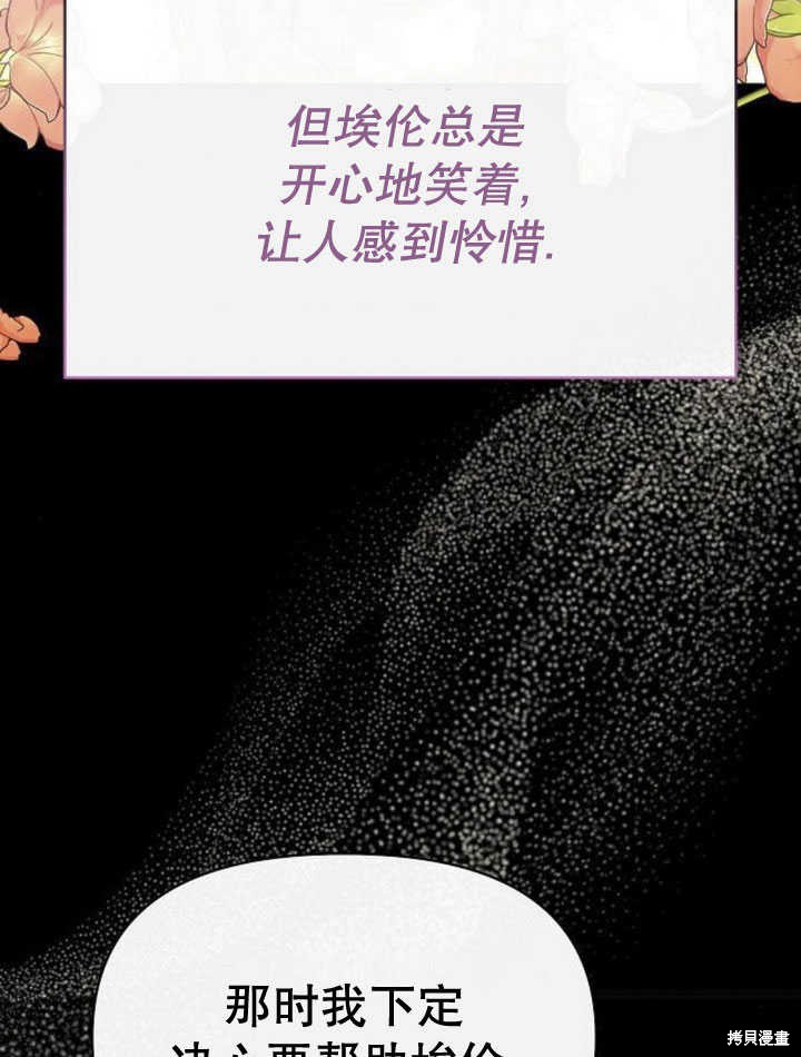 住在逃跑女主的隔壁 第71话 第19页