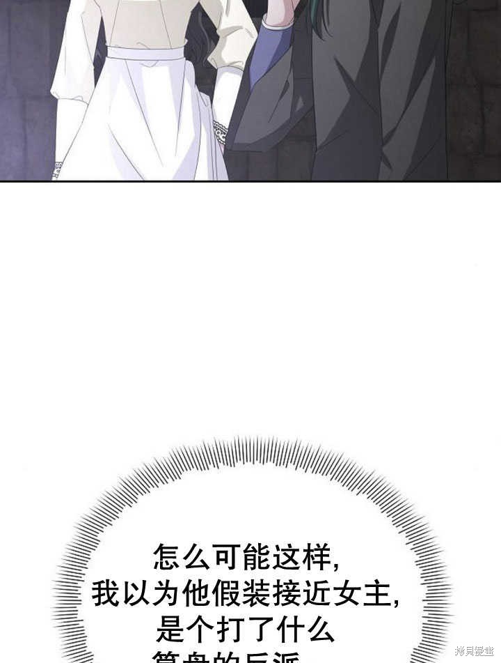 住在逃跑女主的隔壁 第71话 第23页