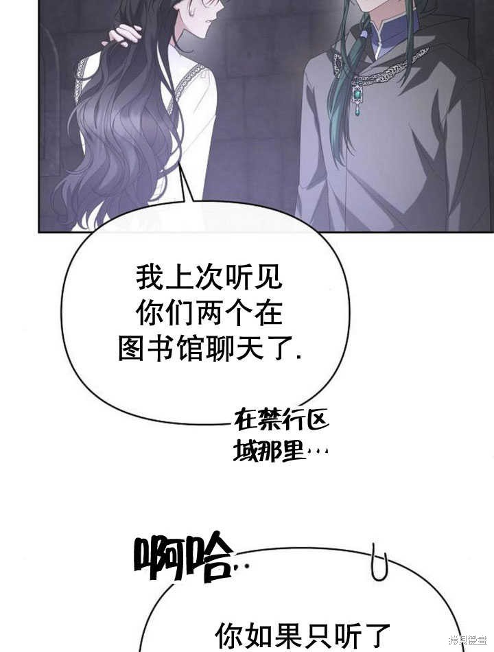 住在逃跑女主的隔壁 第71话 第27页