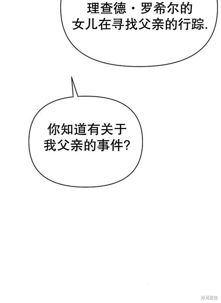 住在逃跑女主的隔壁 第71话 第41页