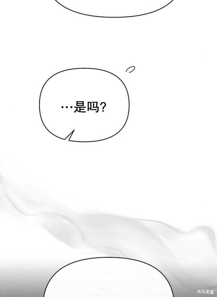住在逃跑女主的隔壁 第71话 第44页