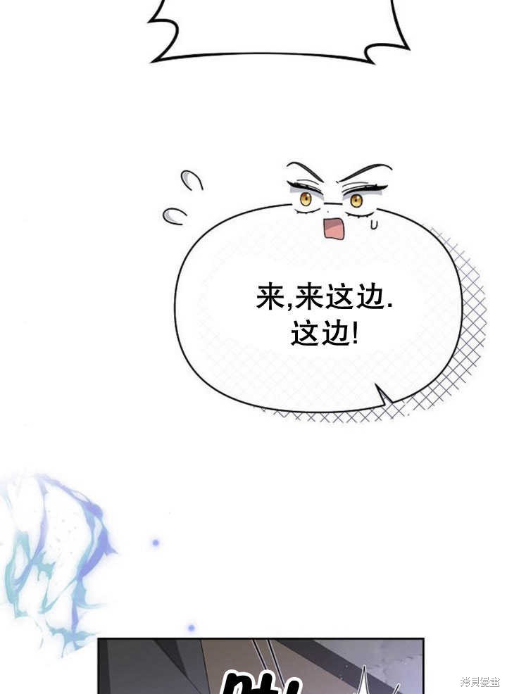 住在逃跑女主的隔壁 第71话 第58页