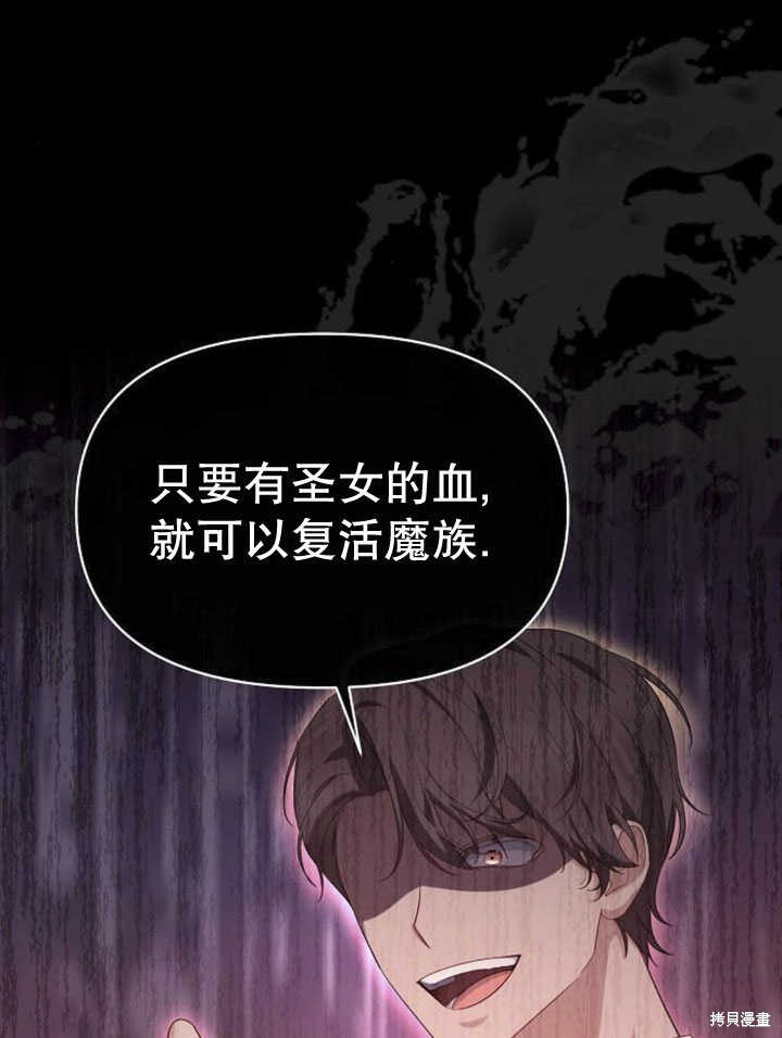 住在逃跑女主的隔壁 第71话 第76页