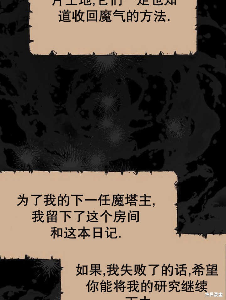 住在逃跑女主的隔壁 第71话 第84页