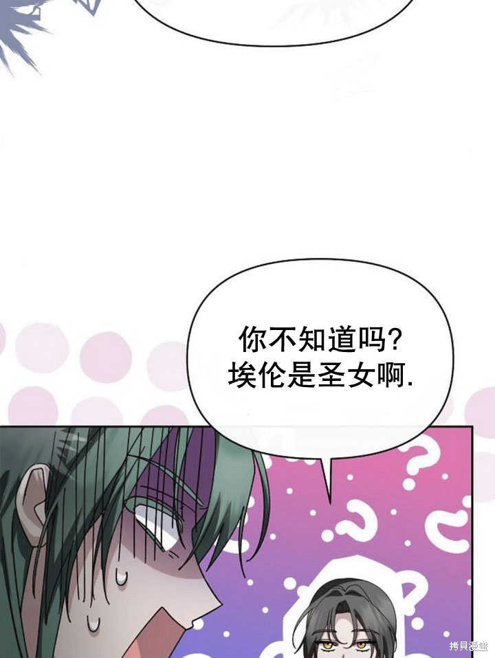 住在逃跑女主的隔壁 第71话 第89页