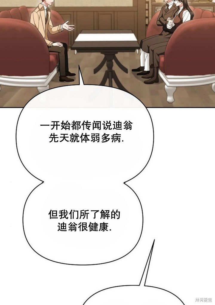 住在逃跑女主的隔壁 第72话 第15页