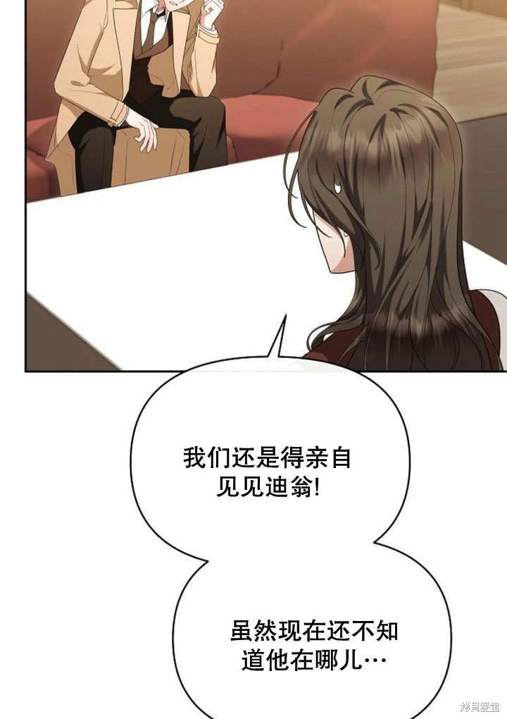住在逃跑女主的隔壁 第72话 第22页
